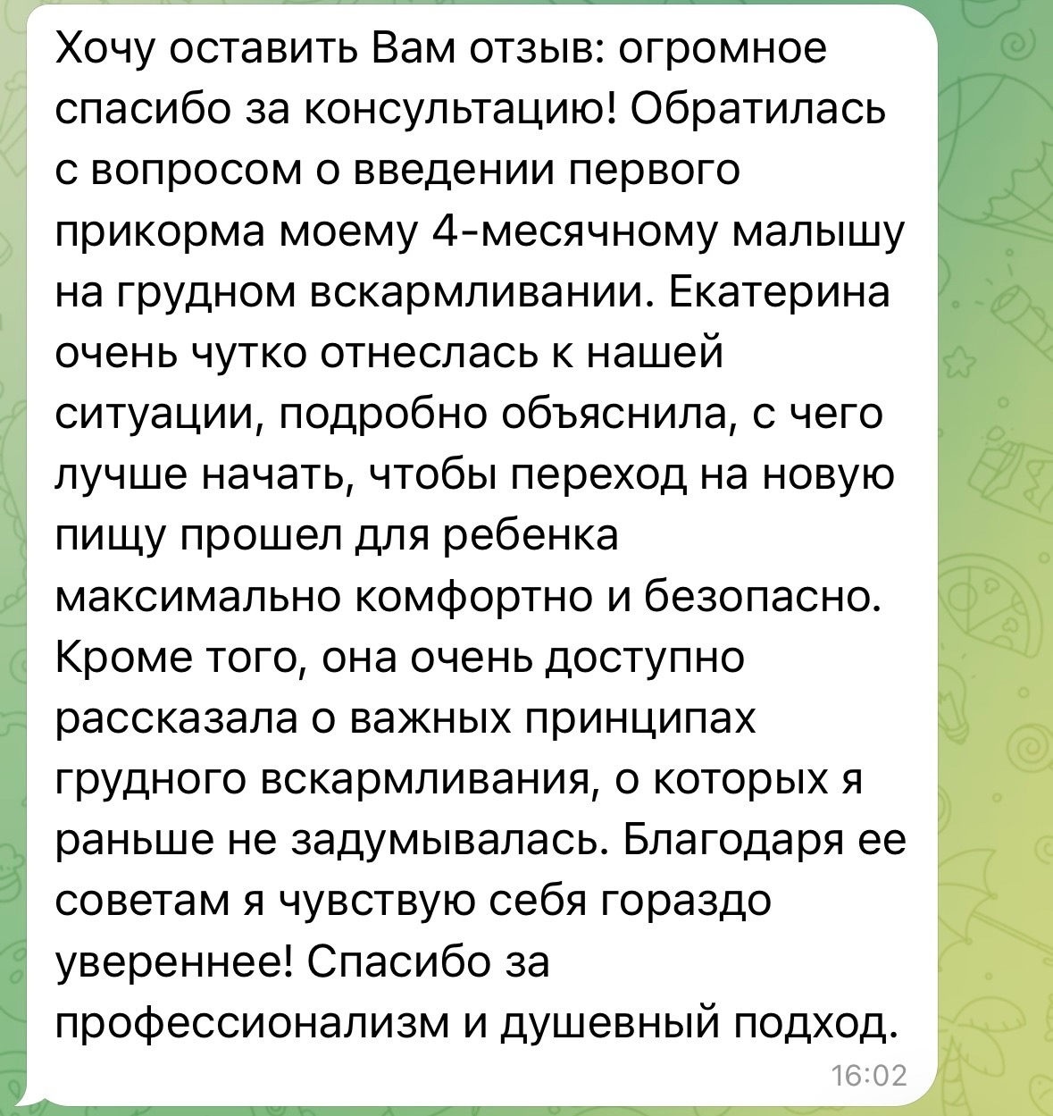 Отзыв клиента