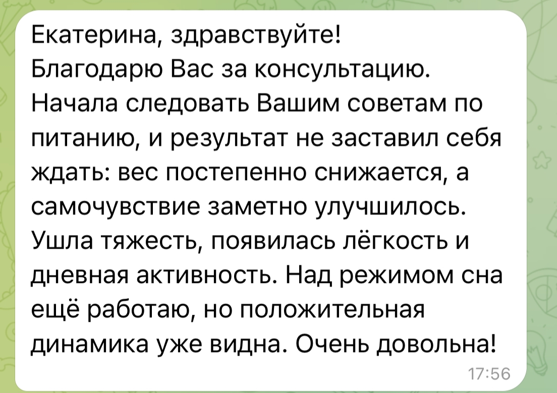 Отзыв клиента